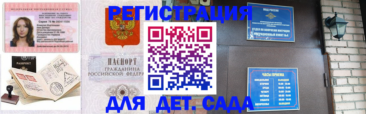 прописка поиск в Долгопрудном