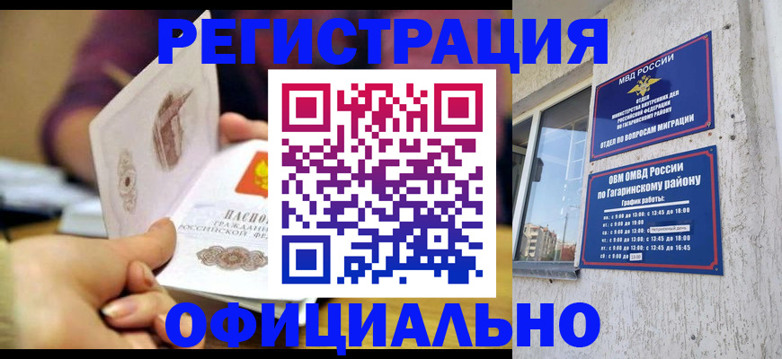 временная регистрация госуслуги в Долгопрудном