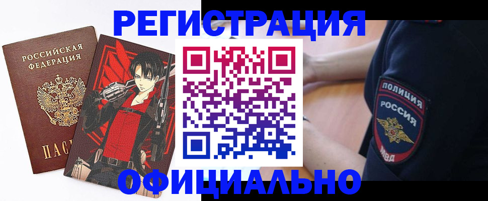 временная регистрация гарантия в Долгопрудном